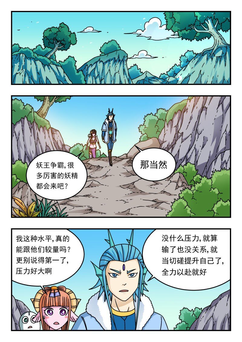 234 二三四-第234话