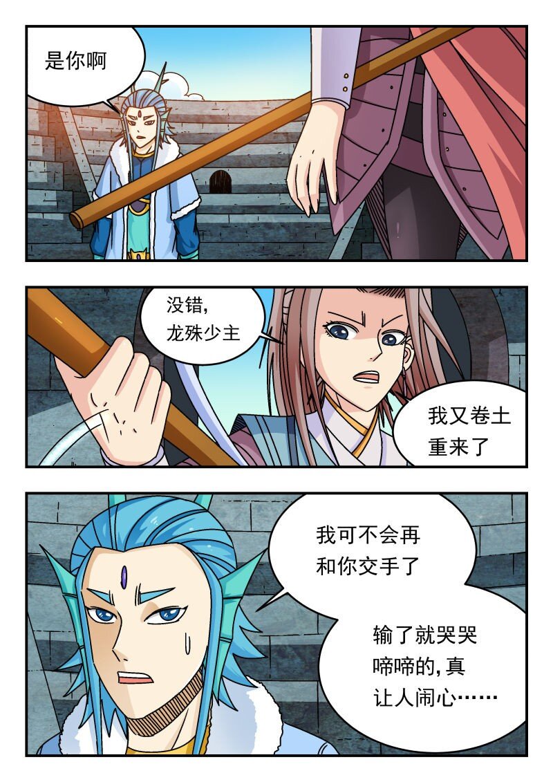 236 二三六-第236话