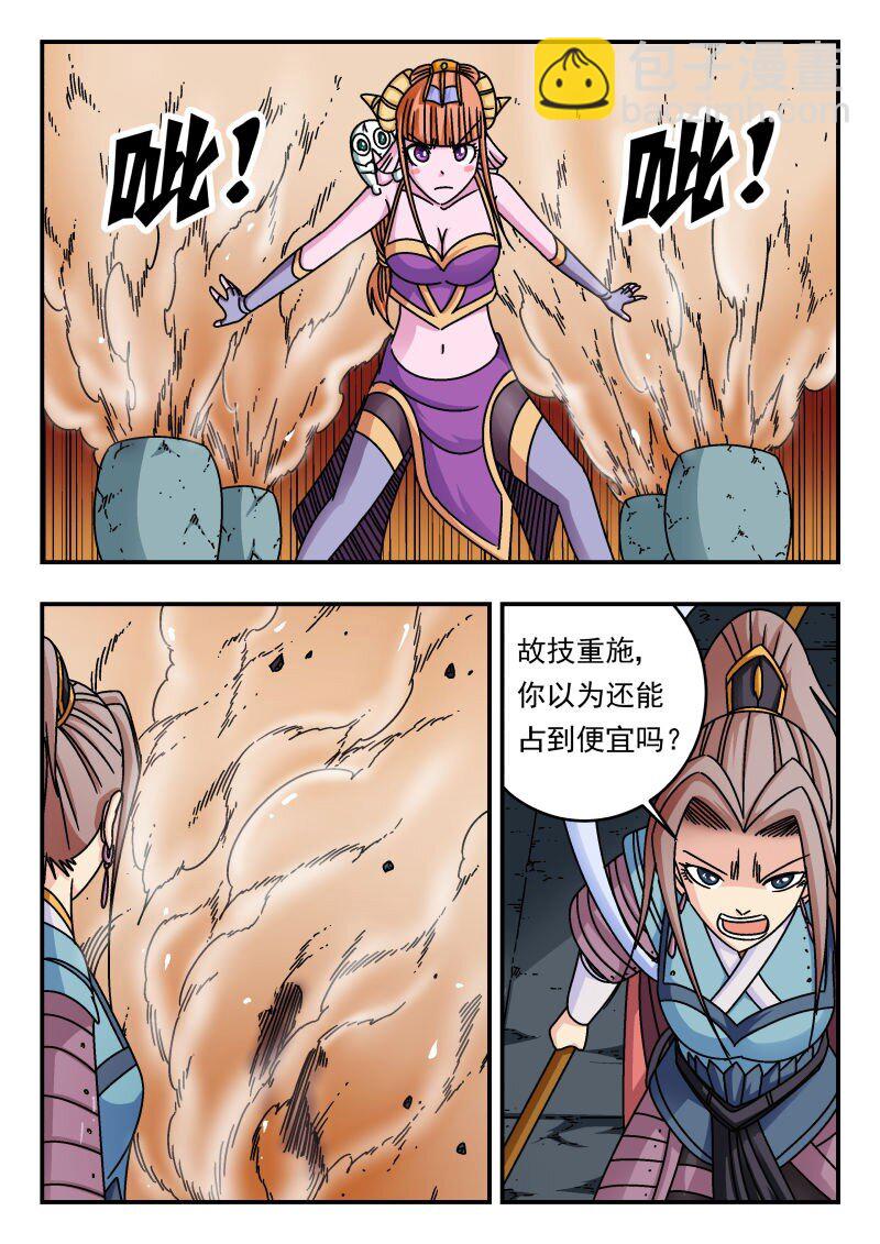 236 二三六-第236话