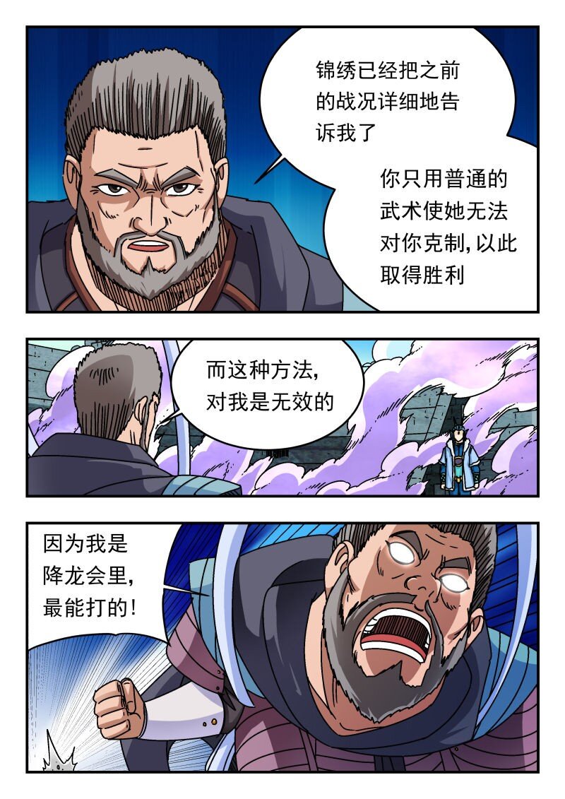 236 二三六-第236话