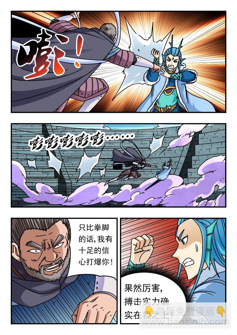 236 二三六-第236话