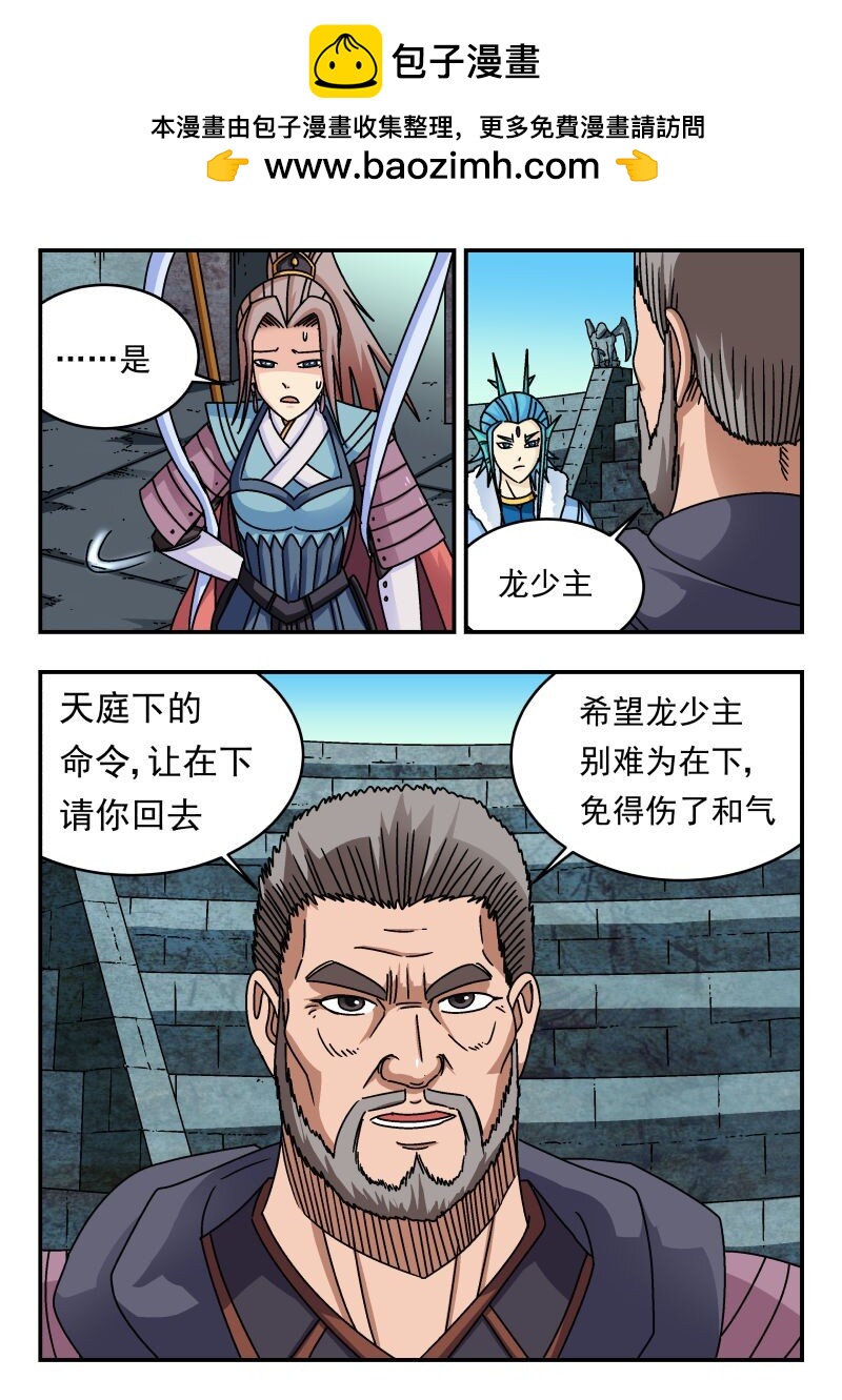 236 二三六-第236话