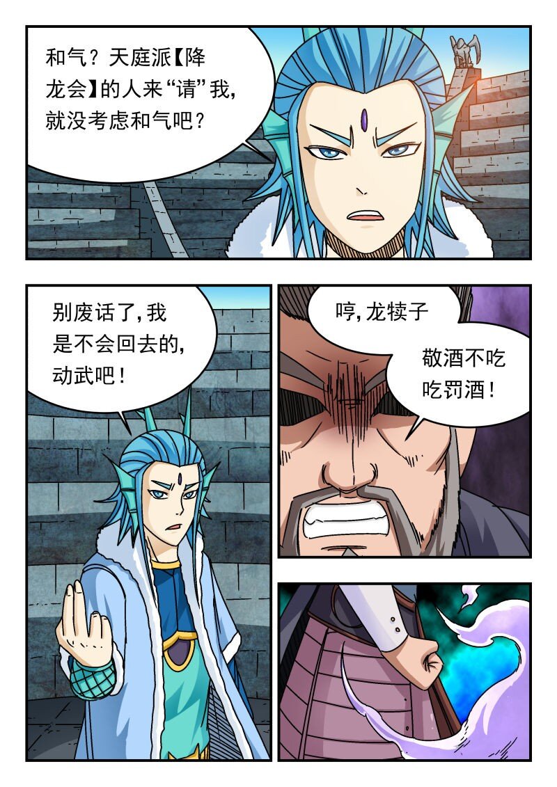 236 二三六-第236话