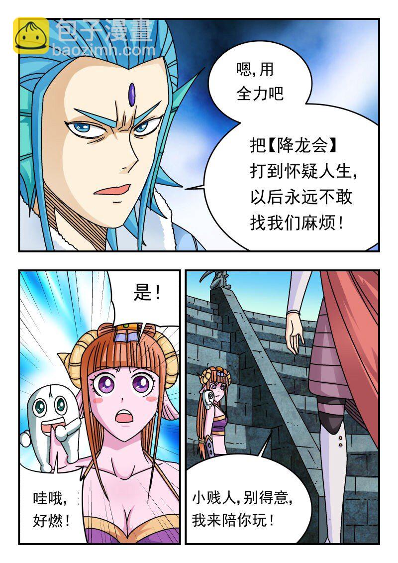 236 二三六-第236话