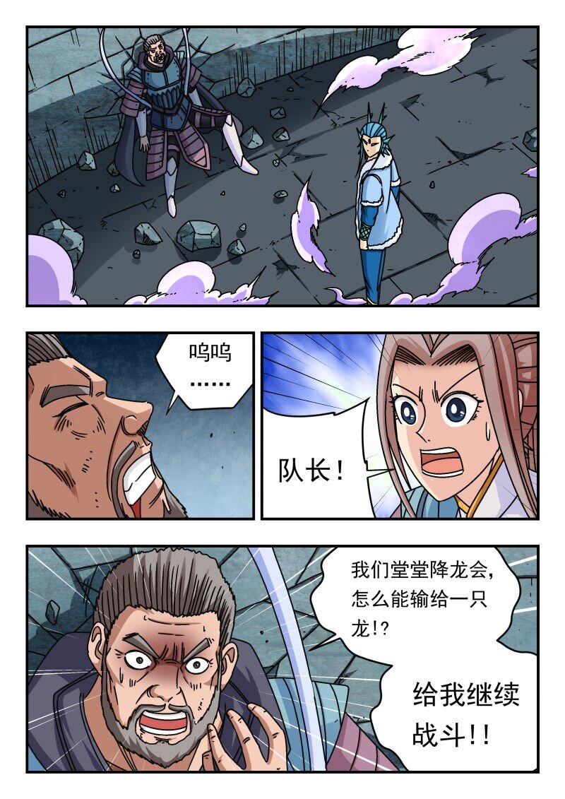 238 二三八-第238话