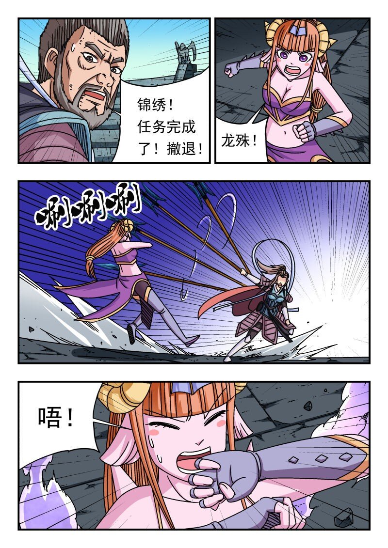 238 二三八-第238话