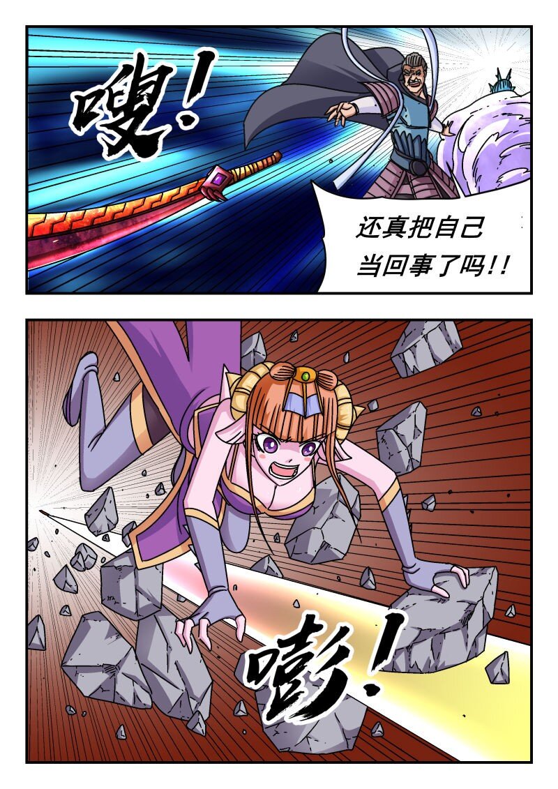 238 二三八-第238话