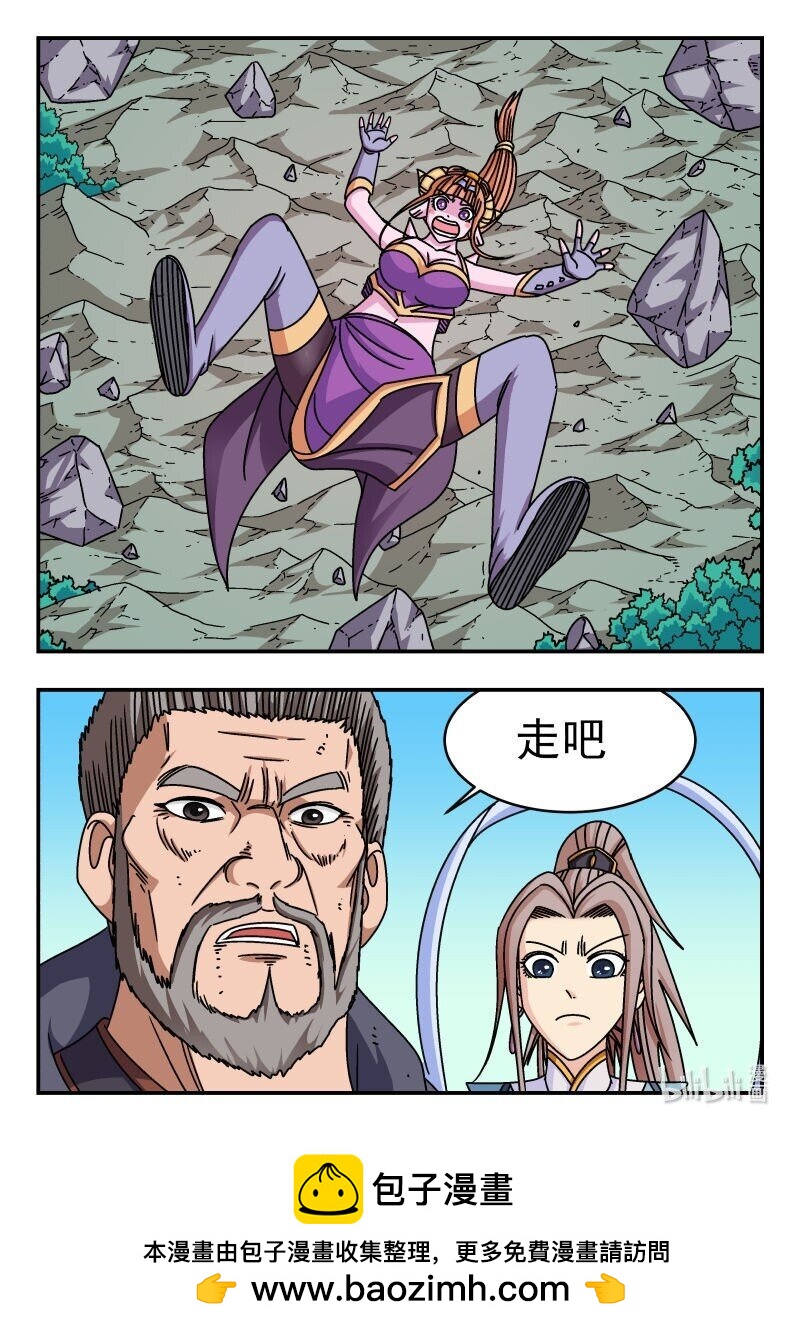 238 二三八-第238话