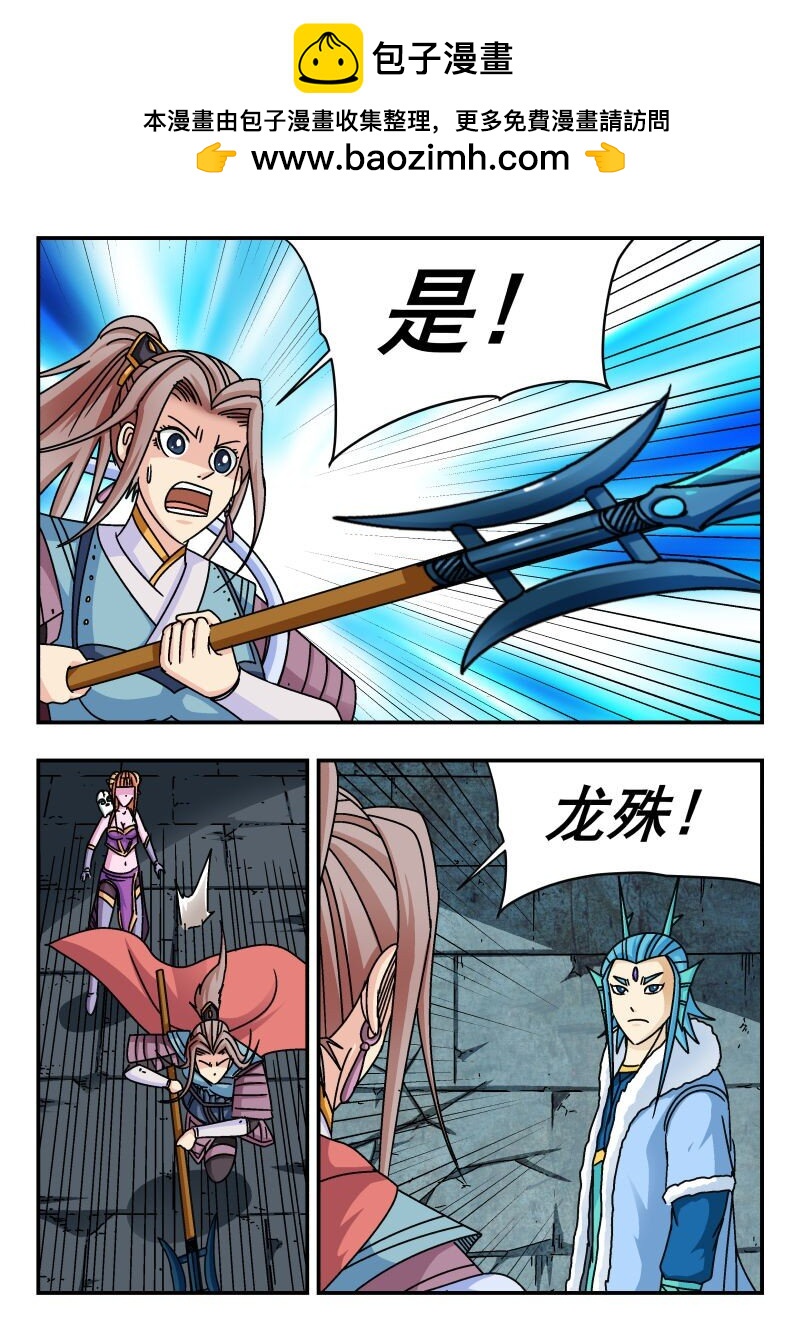 238 二三八-第238话