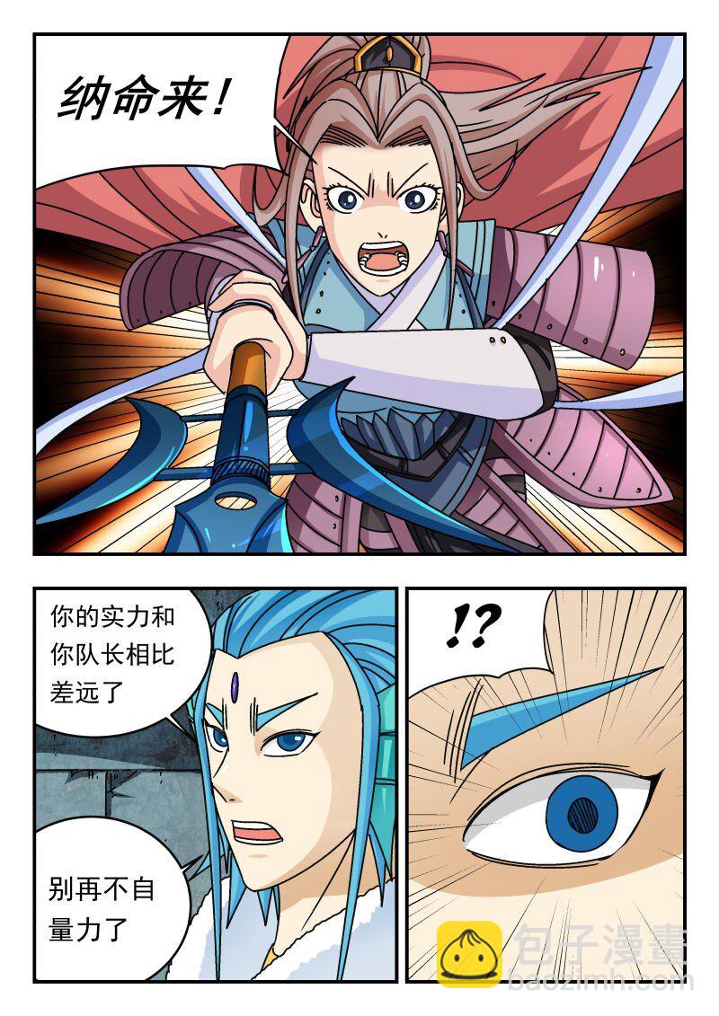 238 二三八-第238话