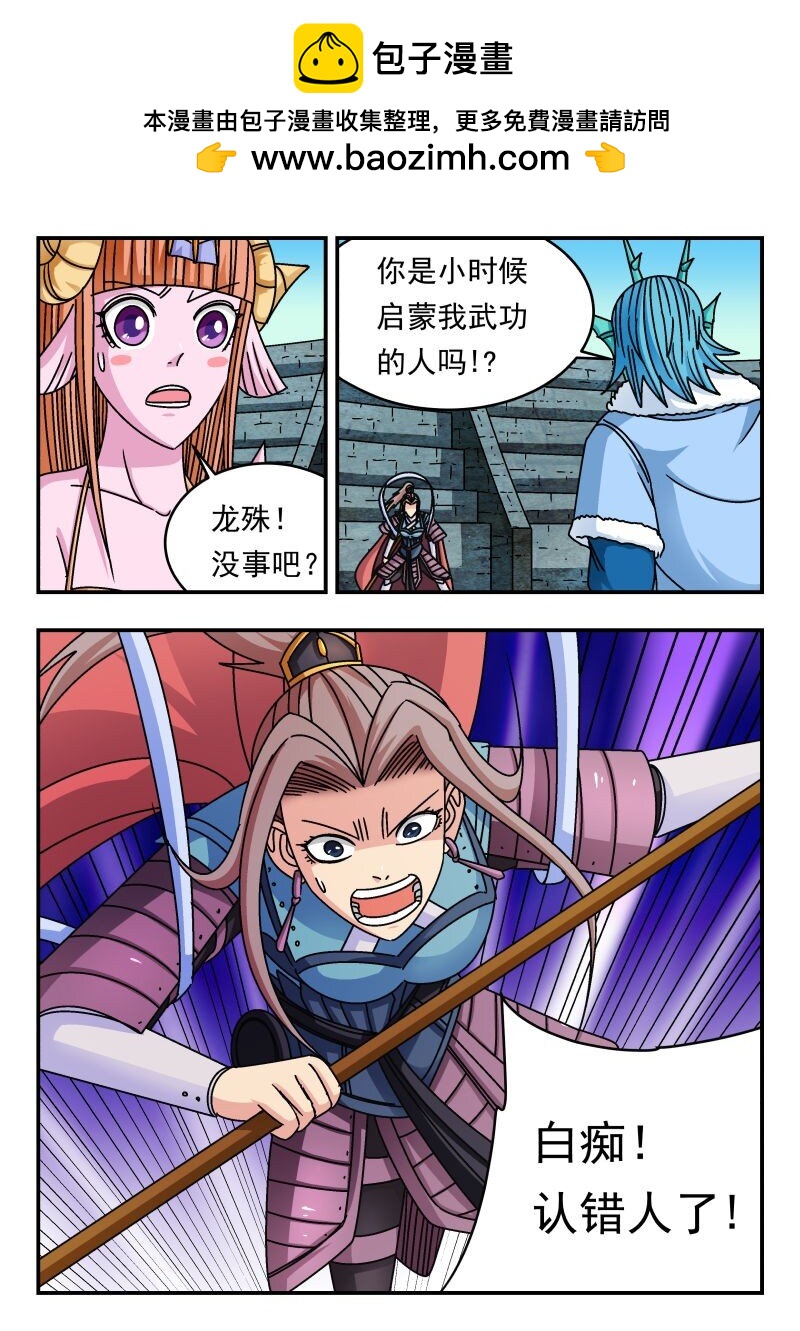 238 二三八-第238话