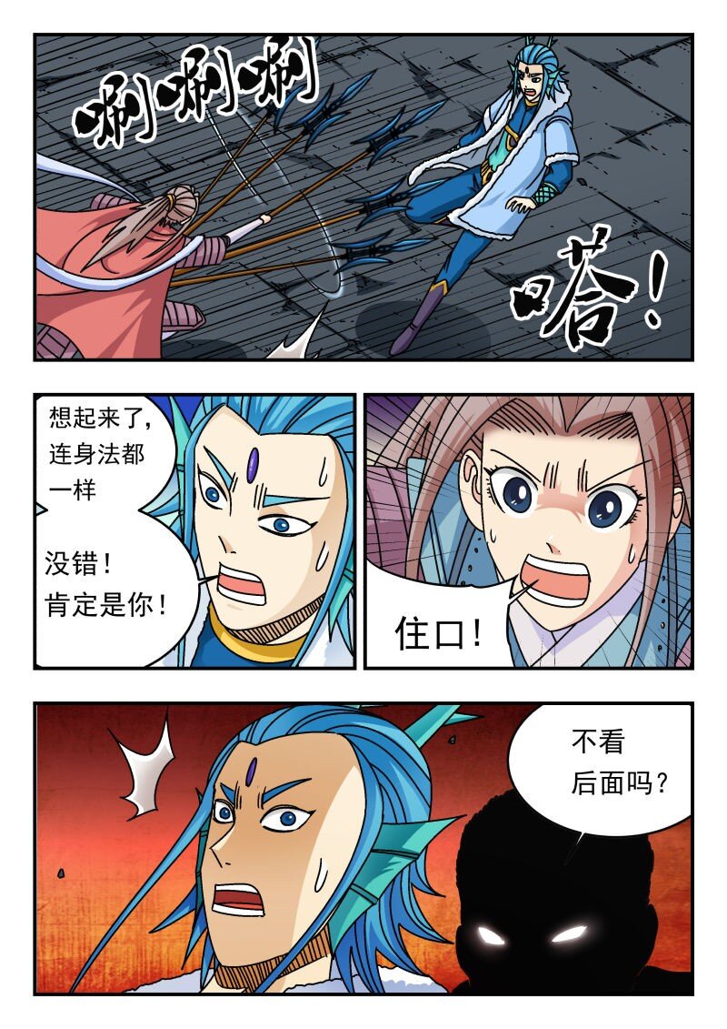 238 二三八-第238话