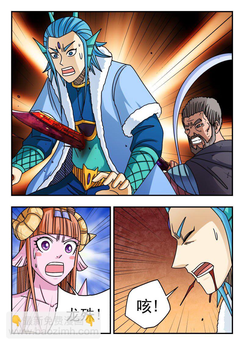 238 二三八-第238话