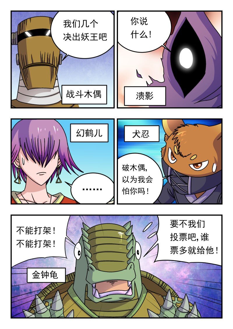 240 二四〇-第240话