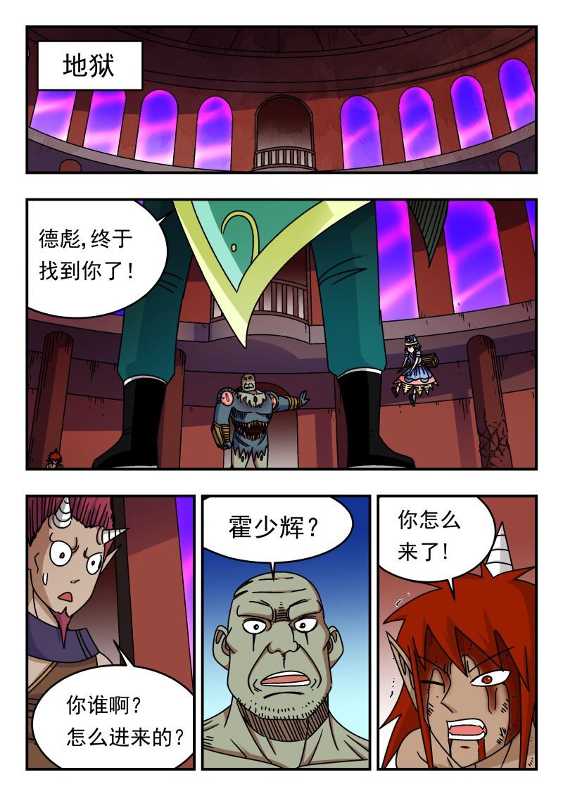 242 二四二-第242话