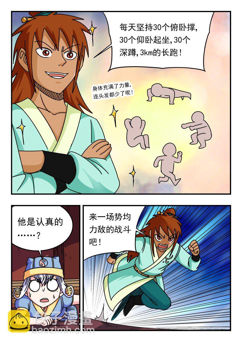 242 二四二-第242话