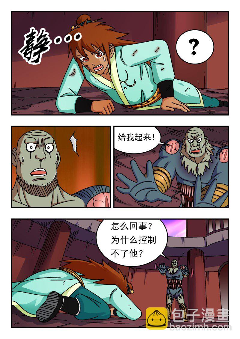 242 二四二-第242话