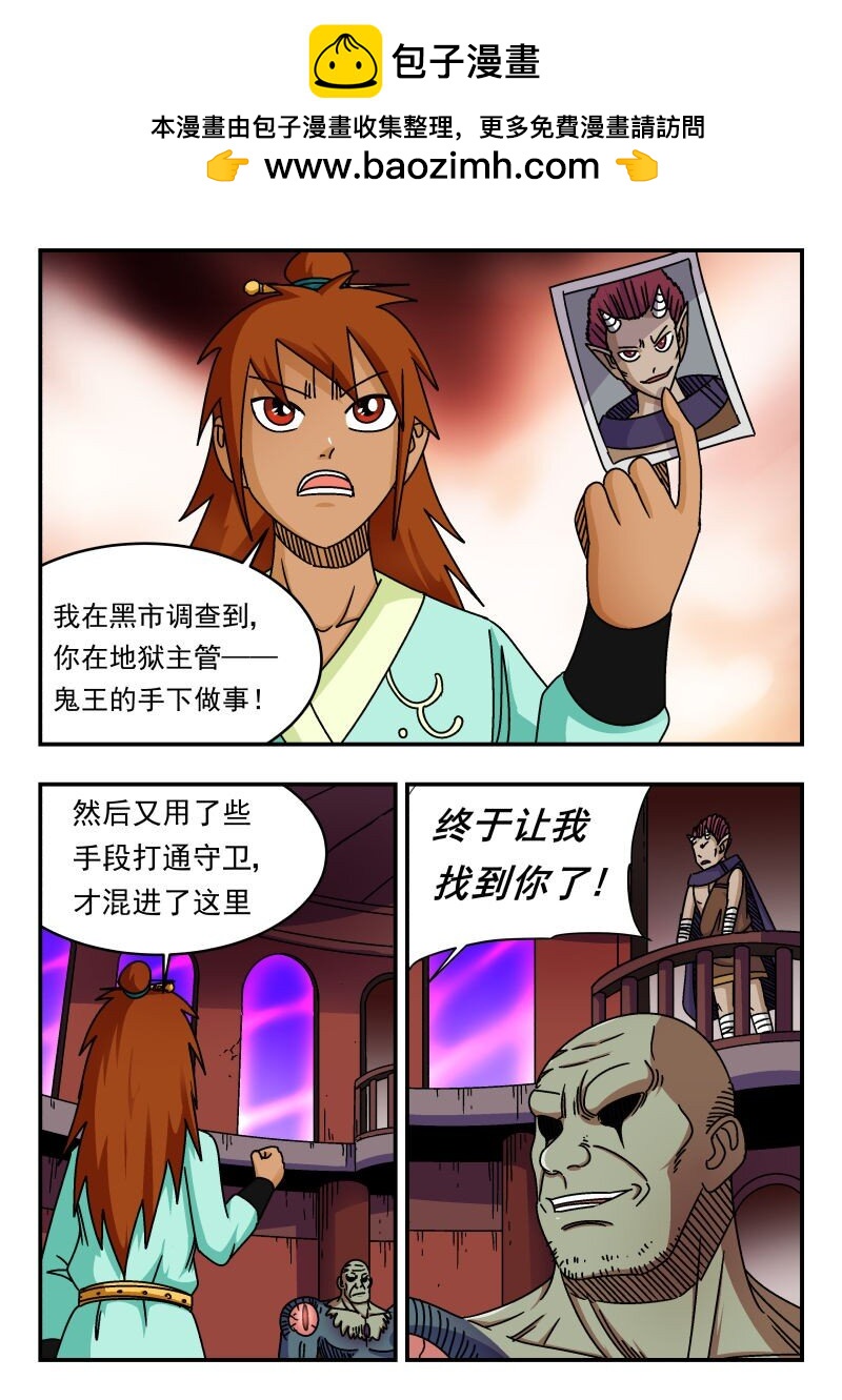 242 二四二-第242话