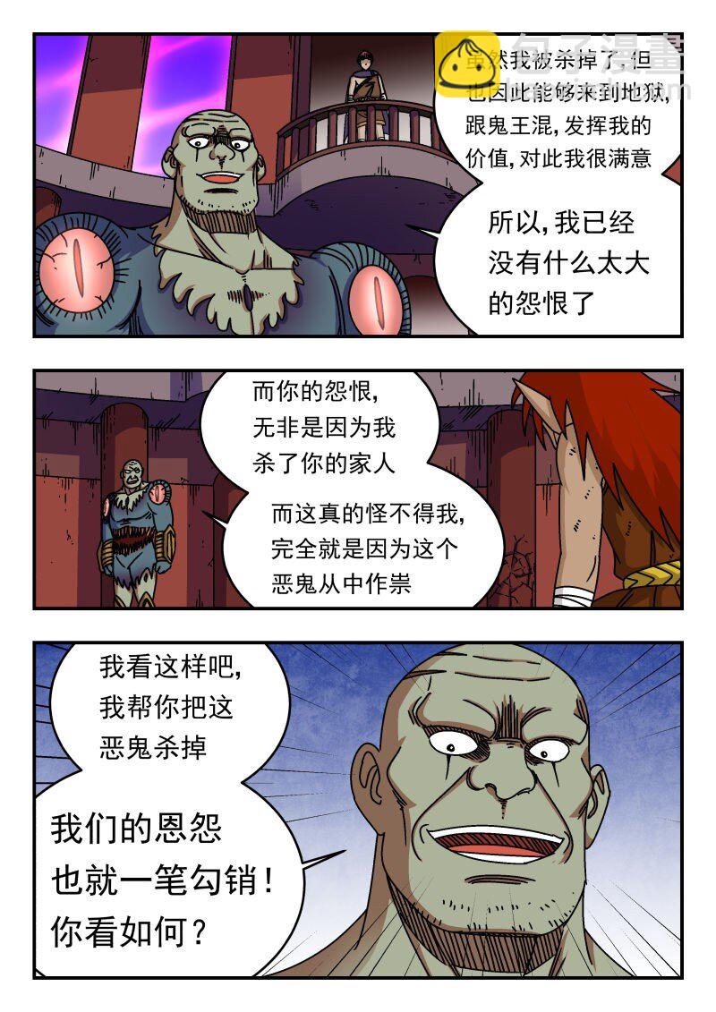 242 二四二-第242话