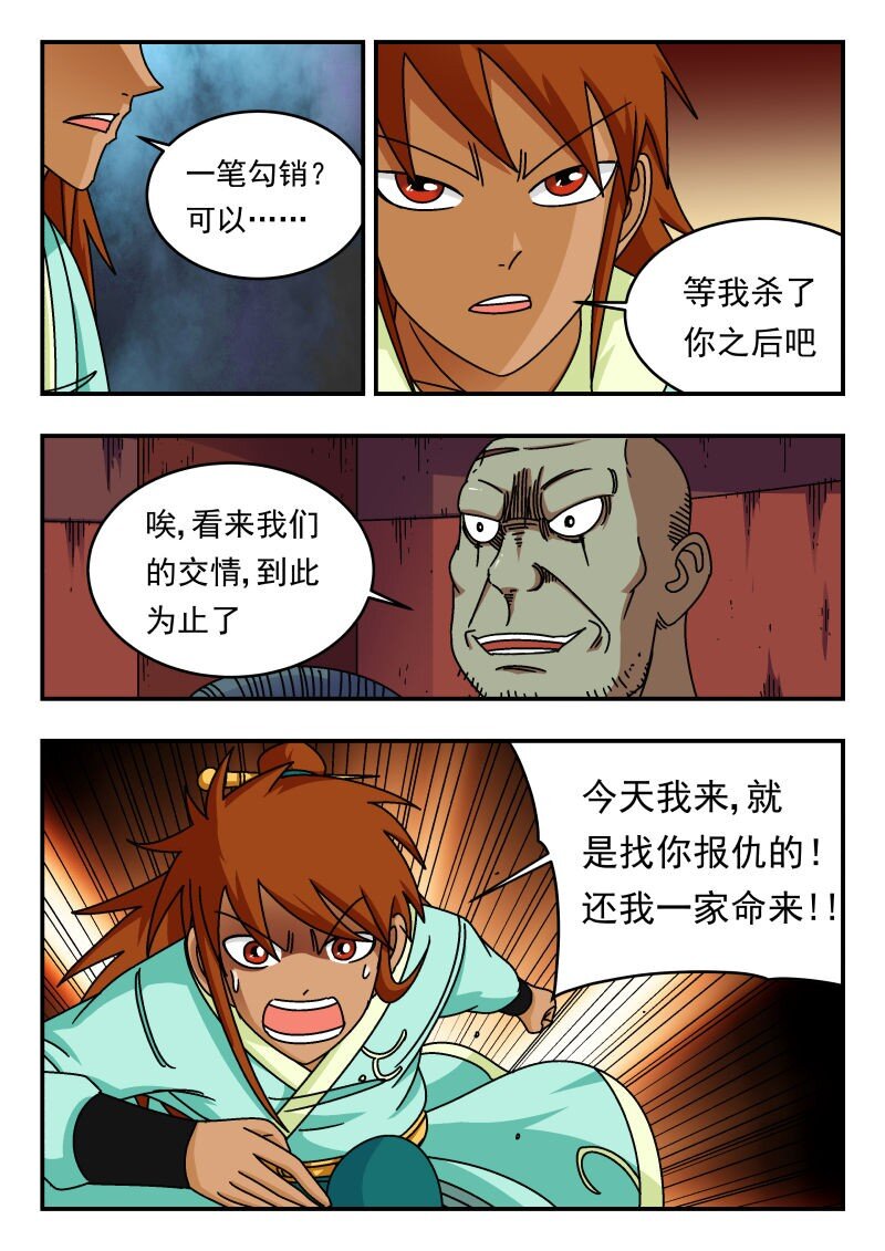 242 二四二-第242话