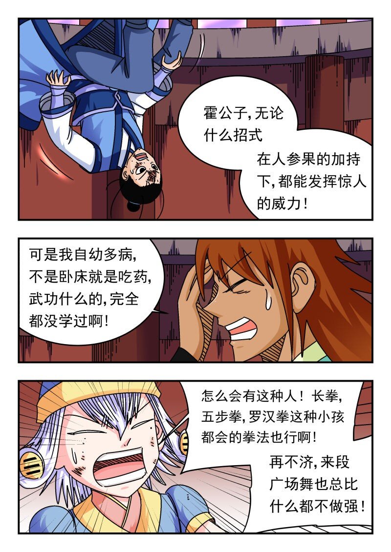 244 二四四-第244话