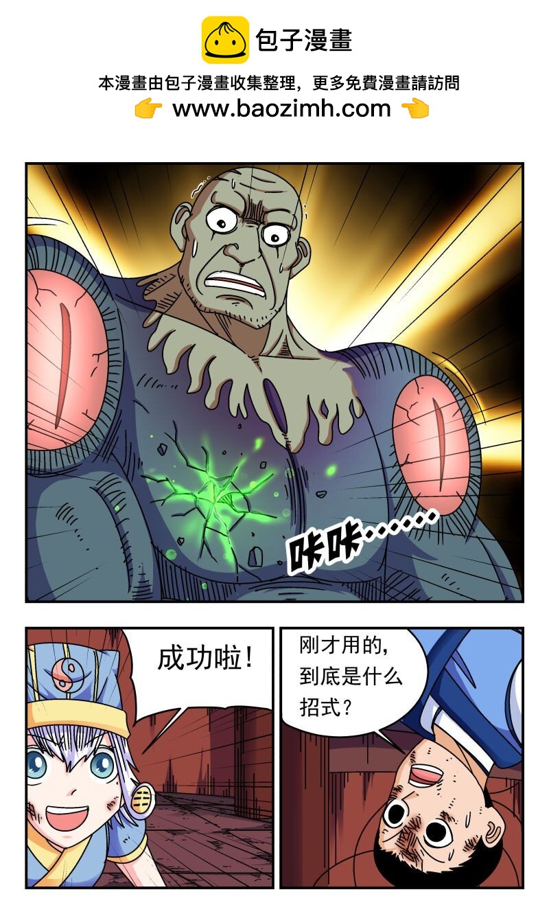 244 二四四-第244话