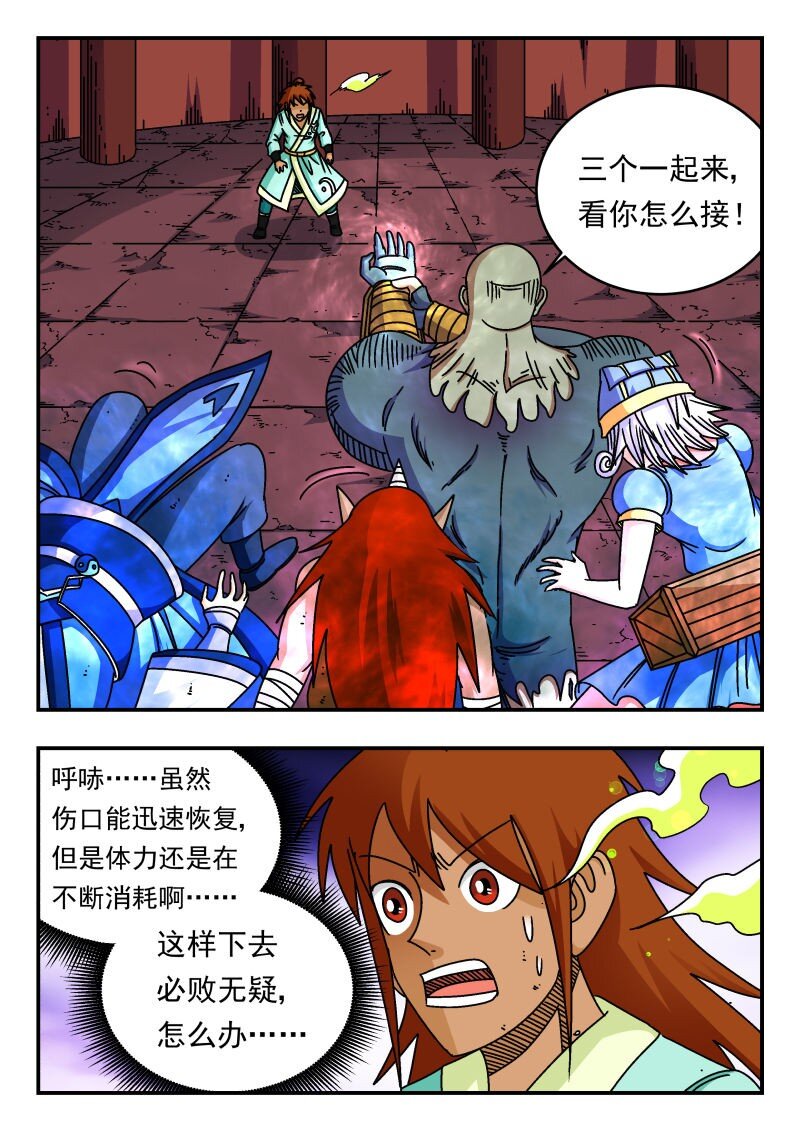 244 二四四-第244话