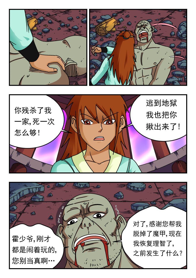 246 二四六-第246话