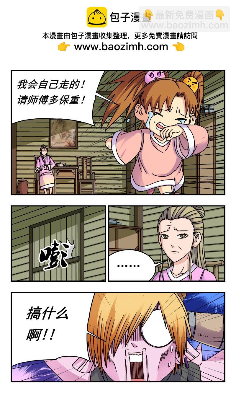 246 二四六-第246话