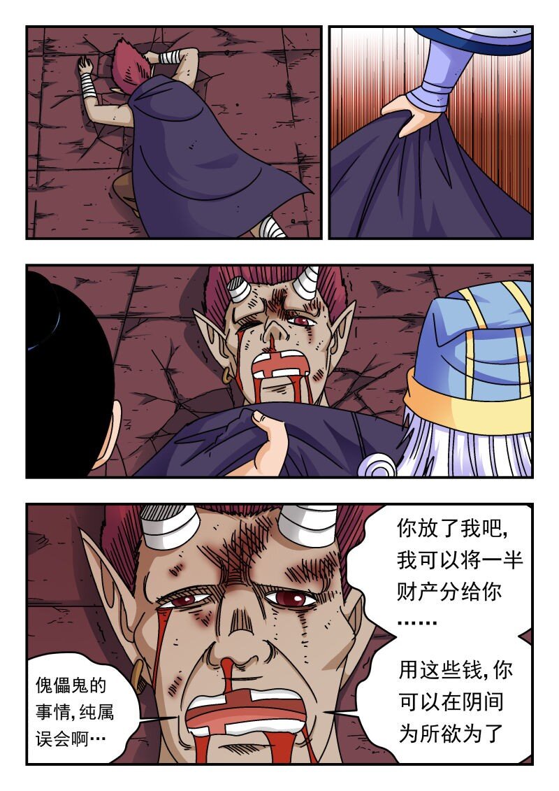 246 二四六-第246话