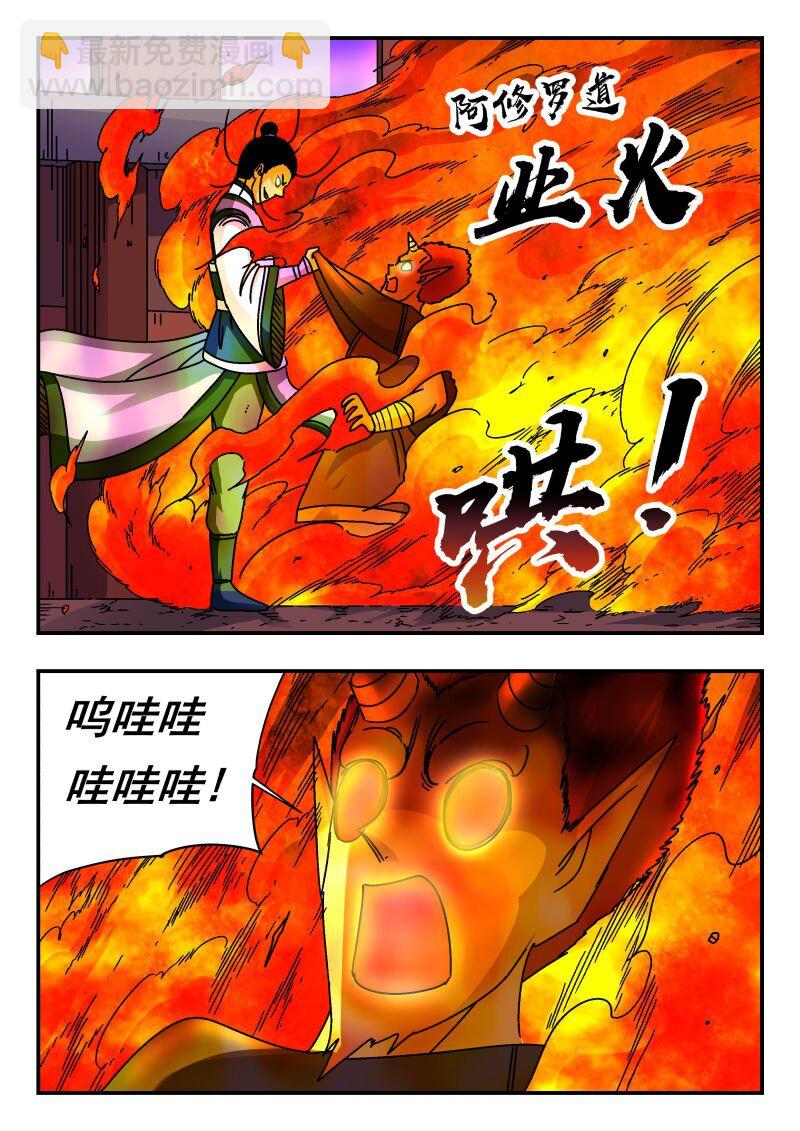 246 二四六-第246话