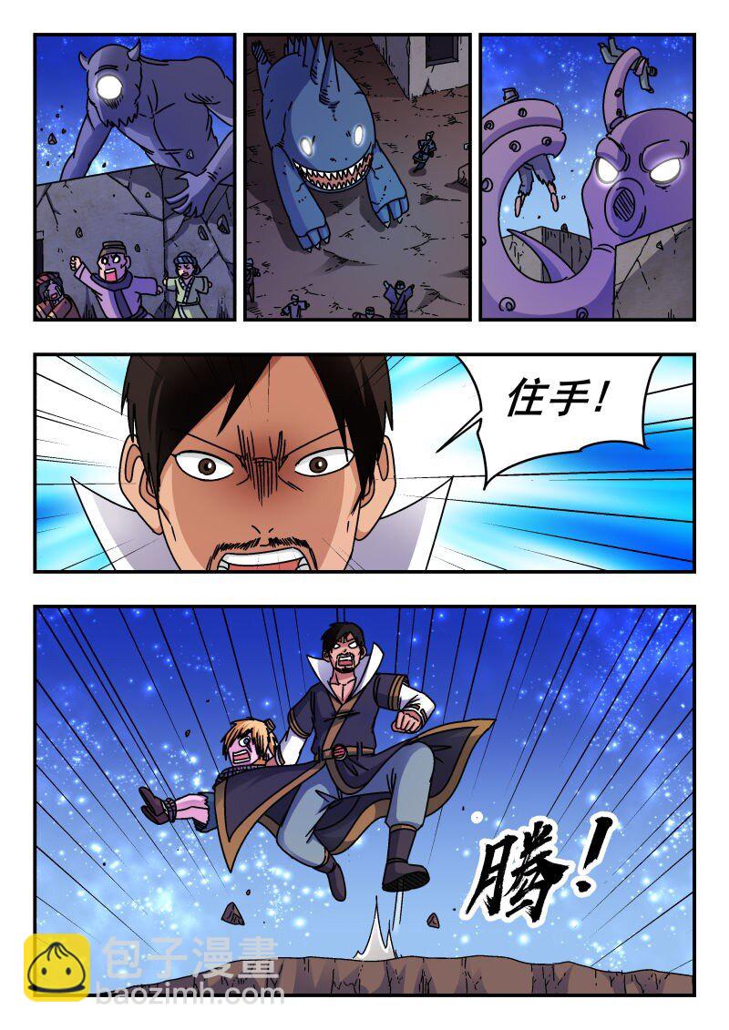 248 二四八-第248话