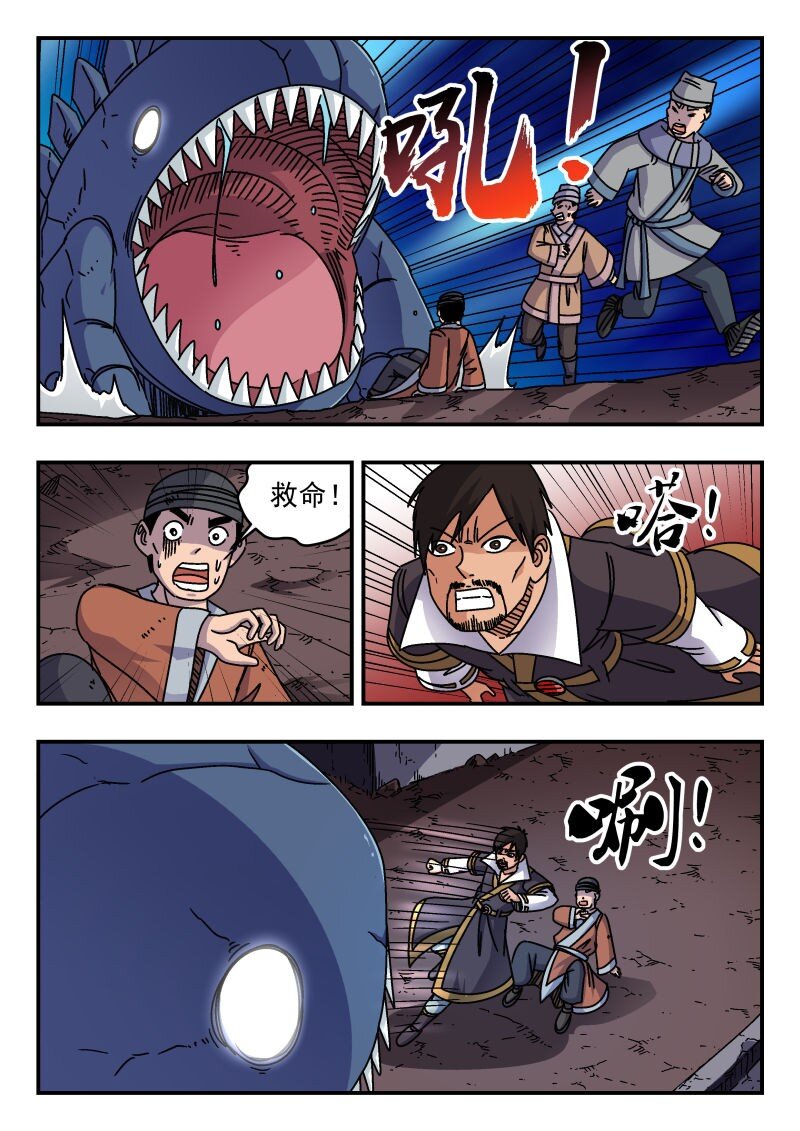 248 二四八-第248话