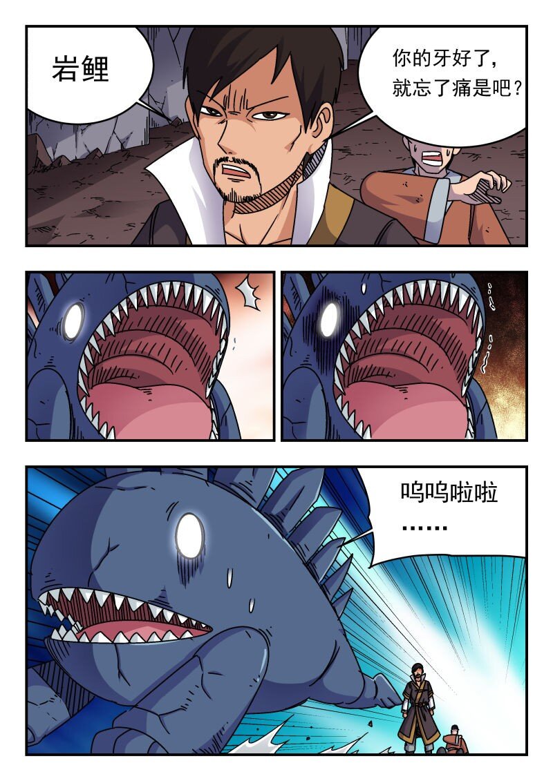 248 二四八-第248话