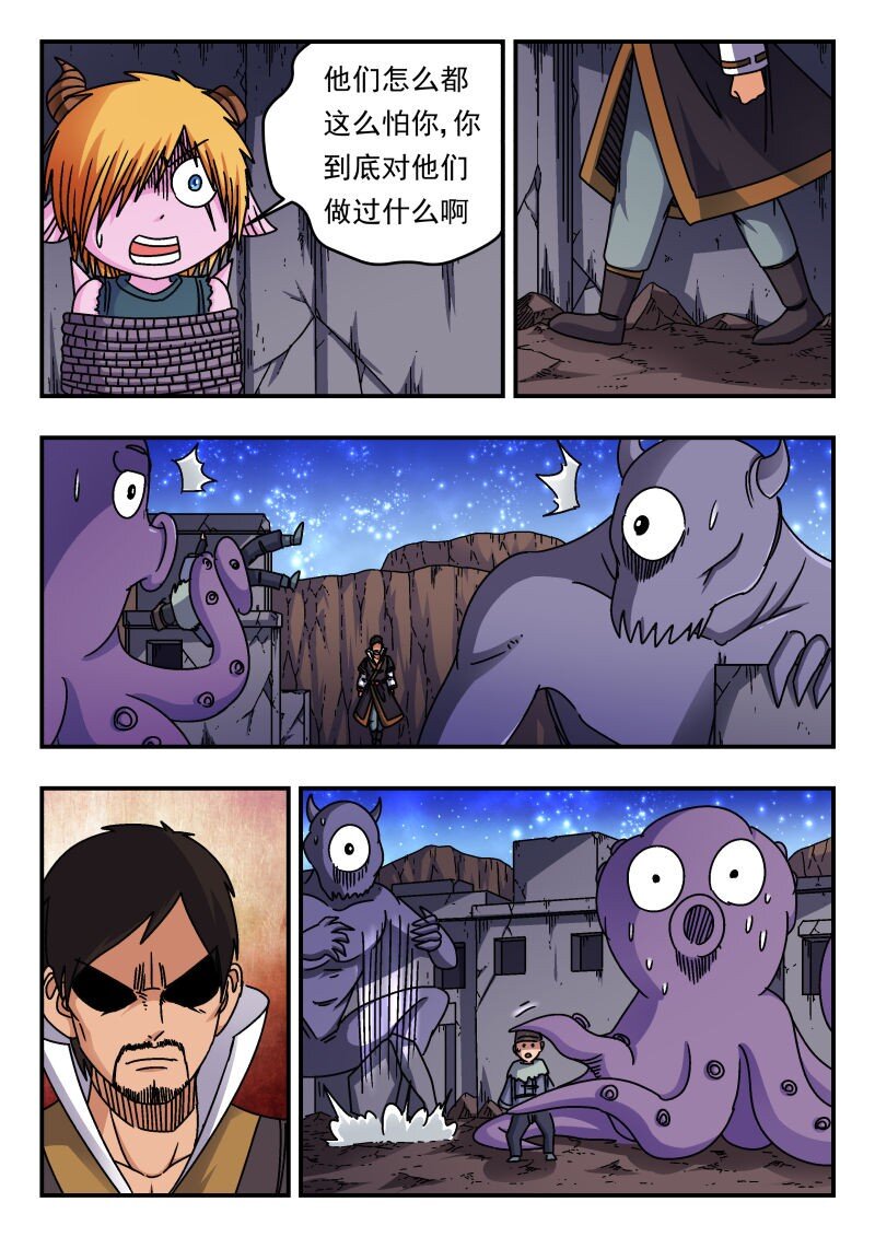 248 二四八-第248话