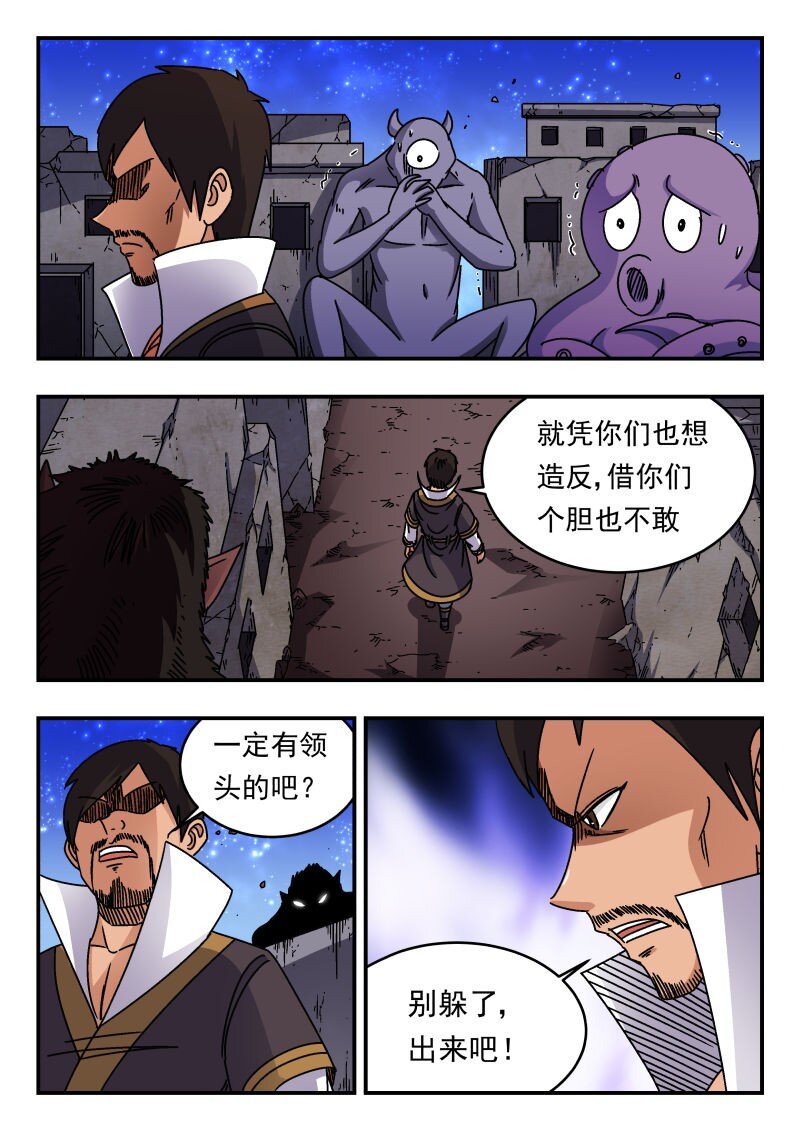 248 二四八-第248话