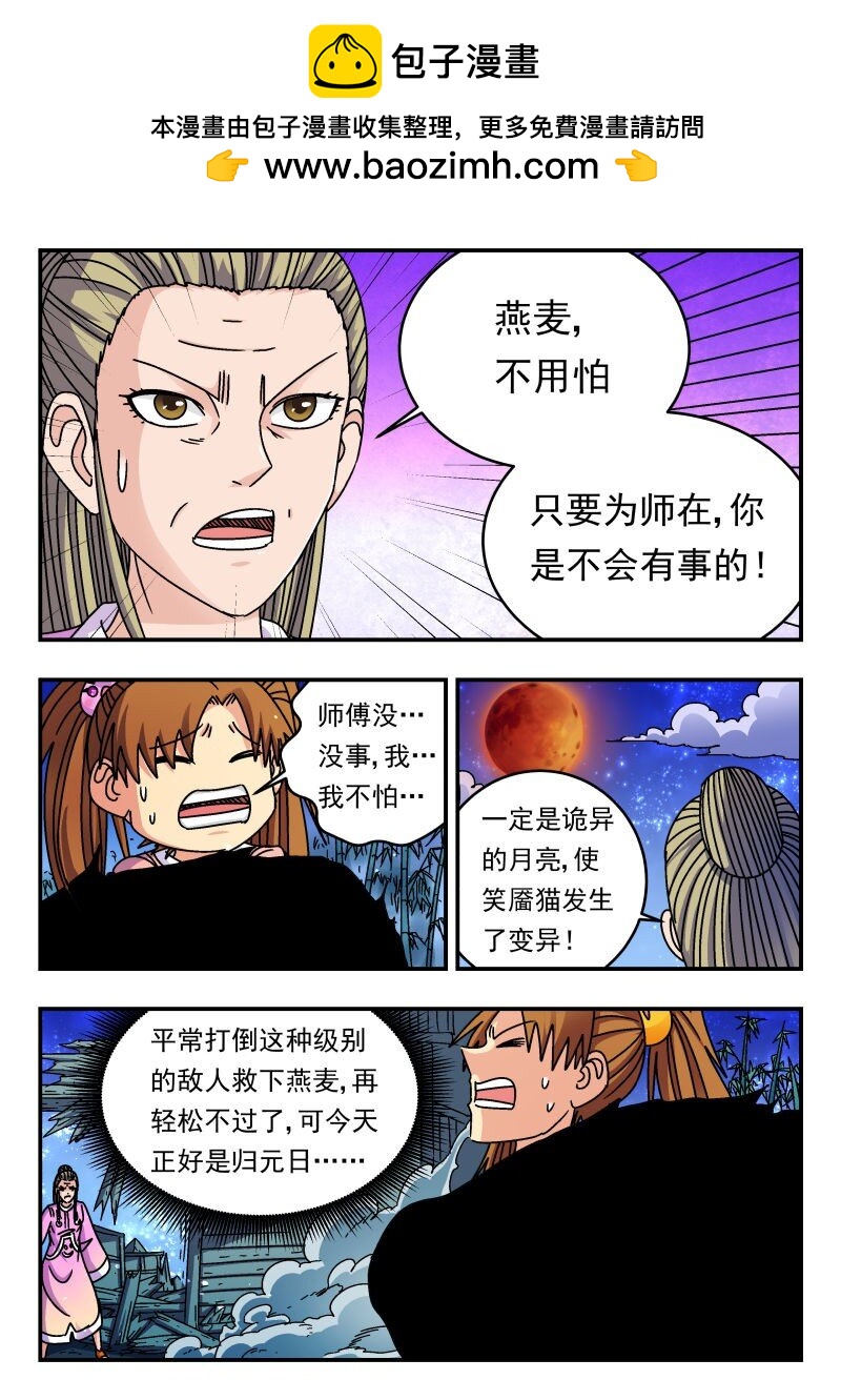 248 二四八-第248话