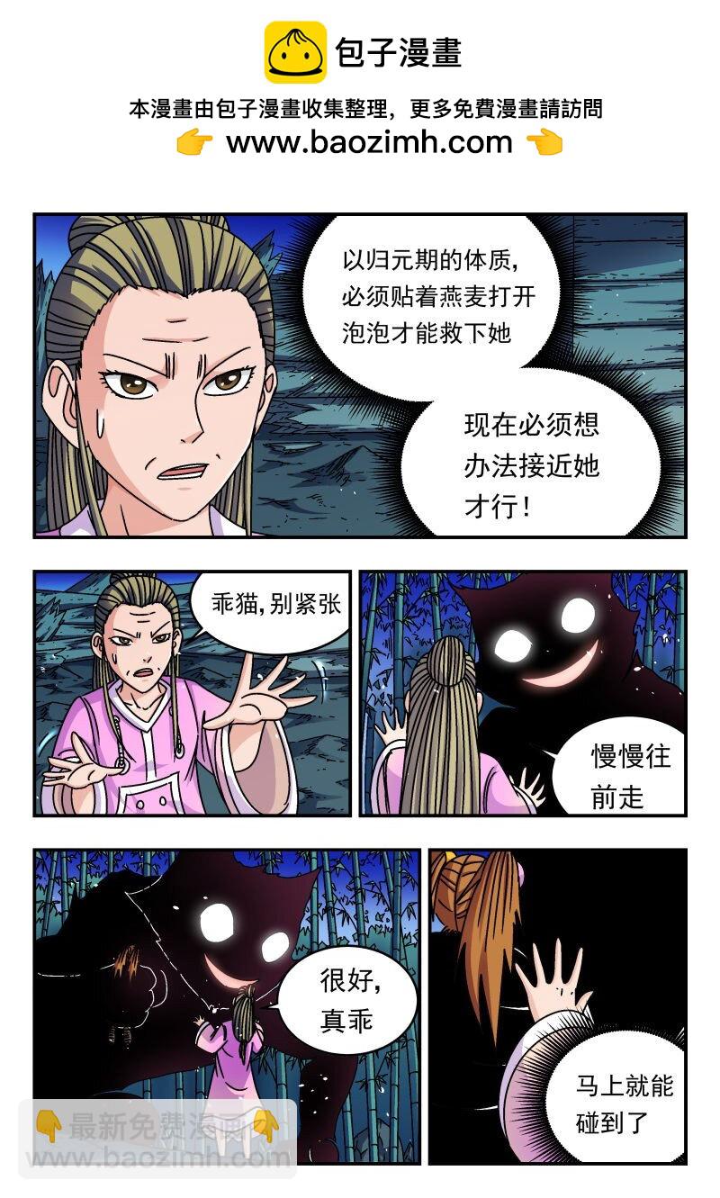 248 二四八-第248话