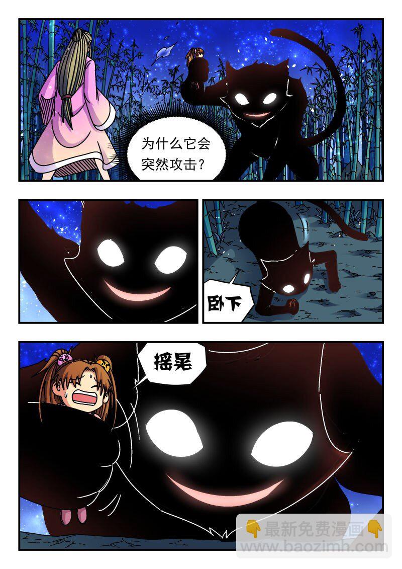 248 二四八-第248话