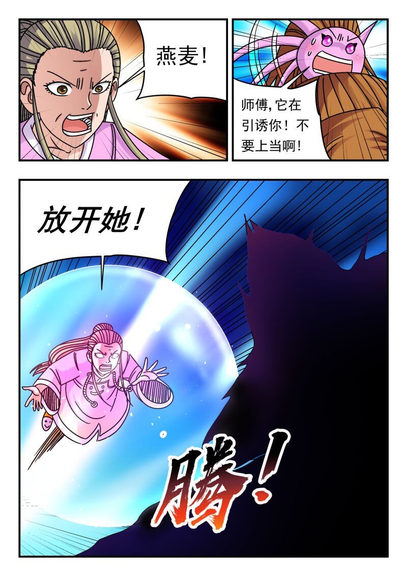 248 二四八-第248话