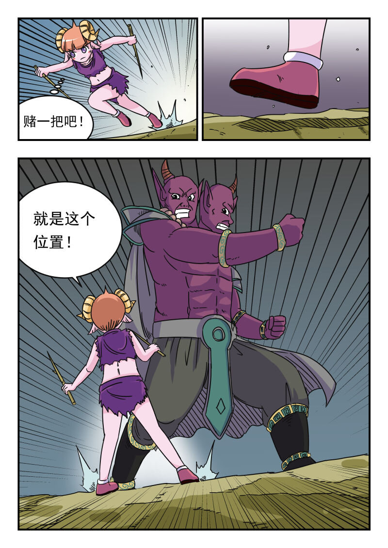 026 〇二六-第26话