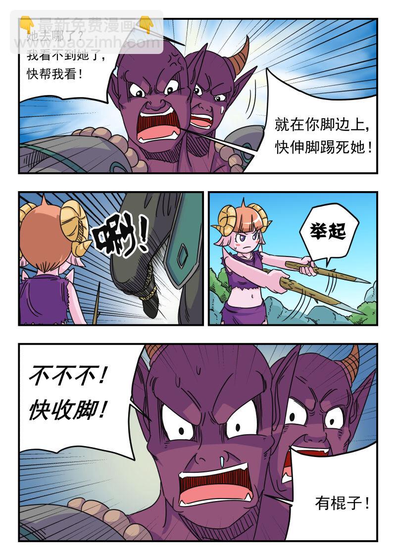 026 〇二六-第26话