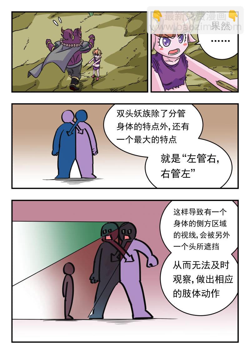 026 〇二六-第26话