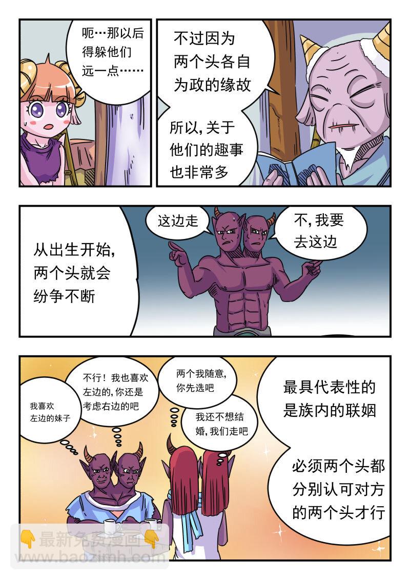 026 〇二六-第26话