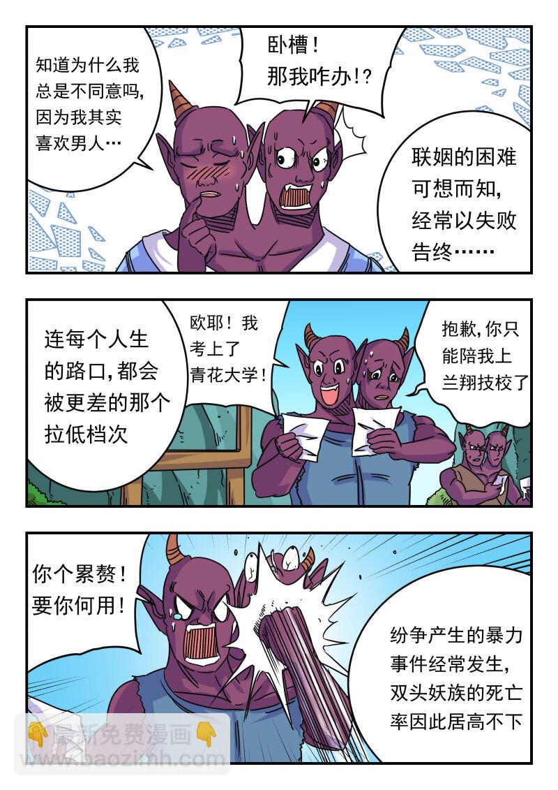 026 〇二六-第26话