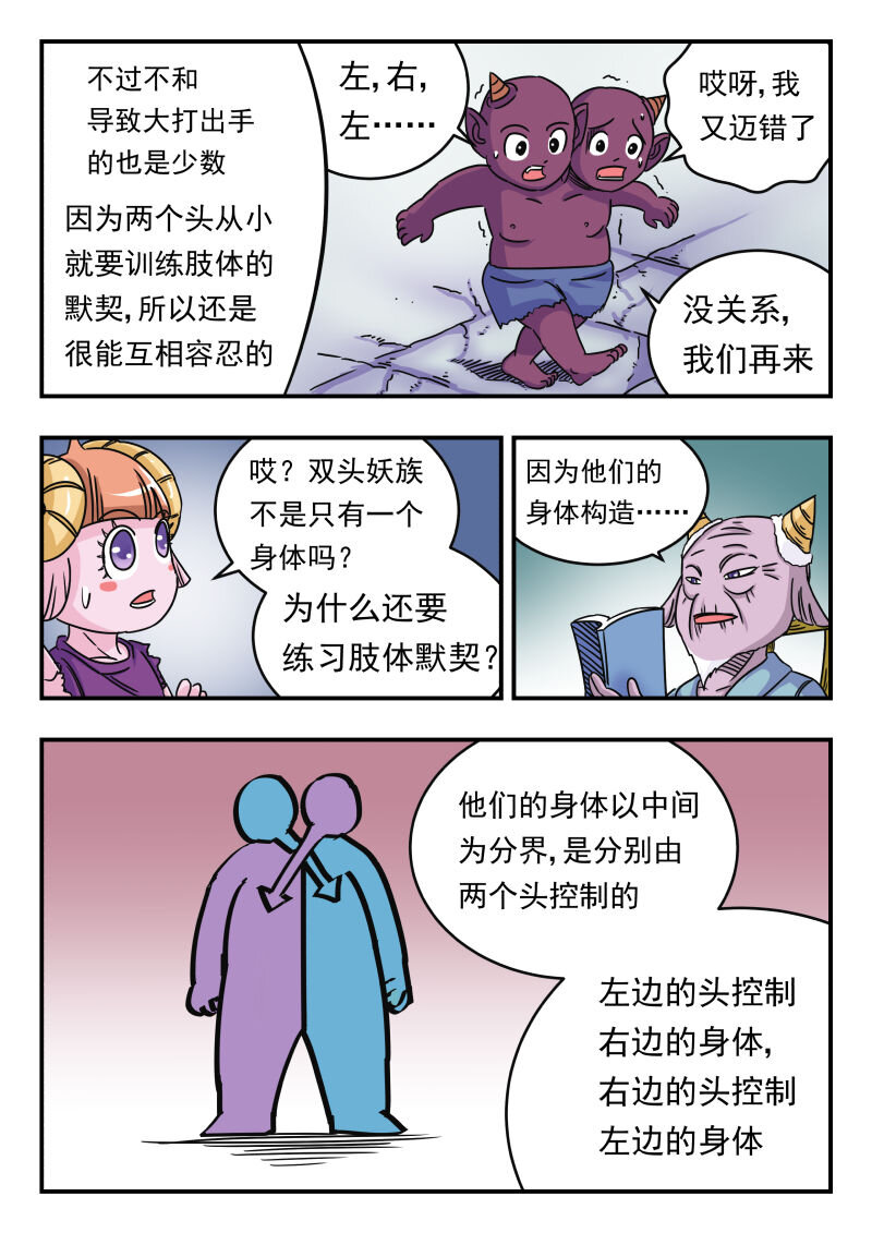 026 〇二六-第26话