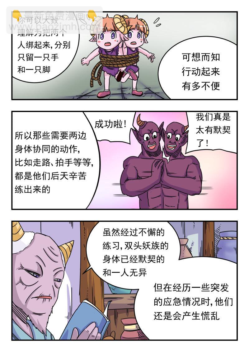 026 〇二六-第26话