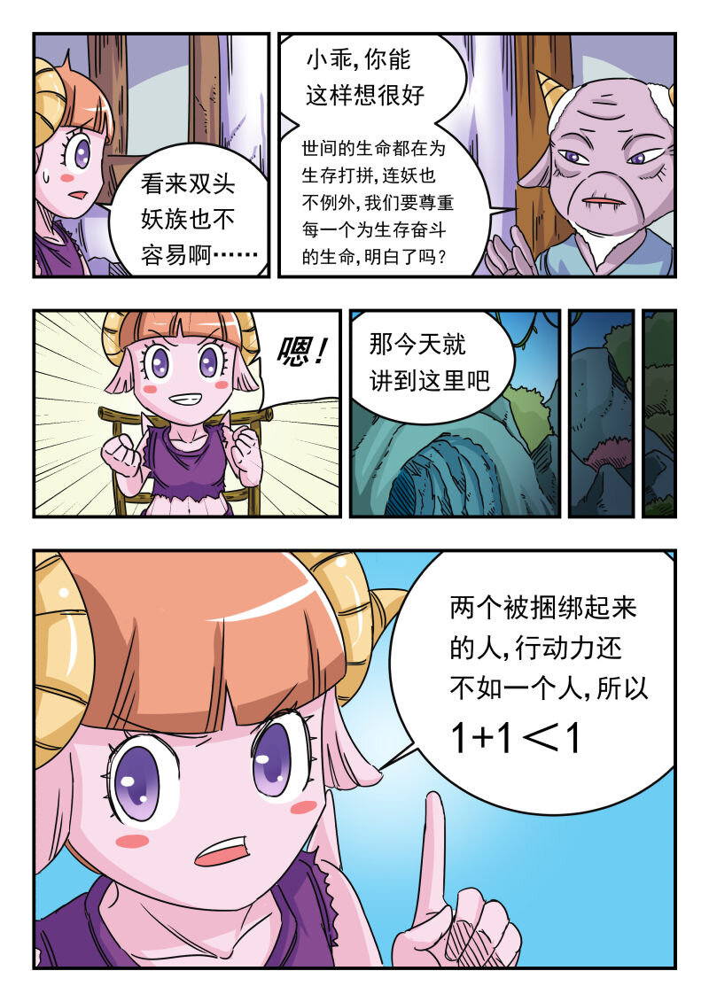 026 〇二六-第26话