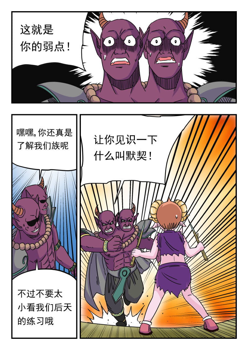 026 〇二六-第26话