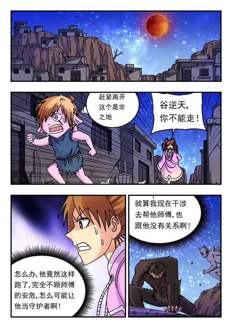 250 二五〇-第250话